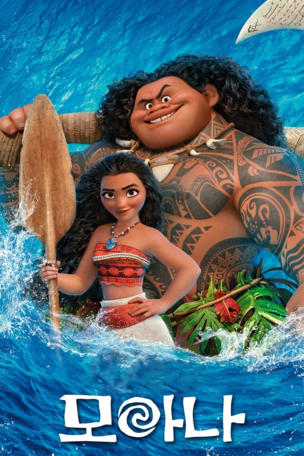 Moana